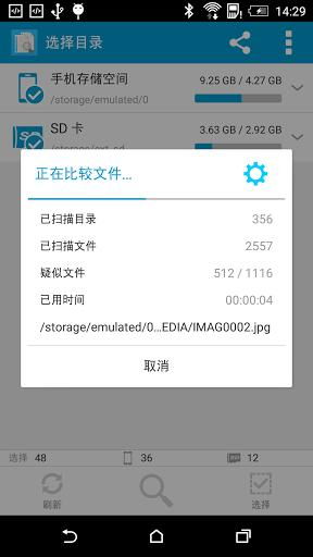 安卓系统有重复文件,释放存储空间