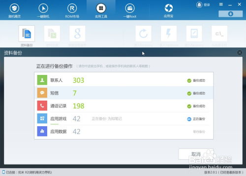 安卓系统怎么备份电话号,轻松保存您的通讯录