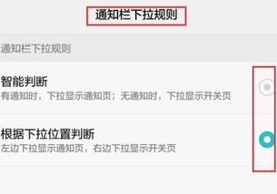 安卓系统下拉菜单关闭,Android系统下拉菜单关闭功能解析与实现