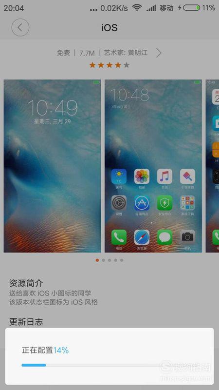 如何把安卓系统改成苹果,系统转换攻略全解析