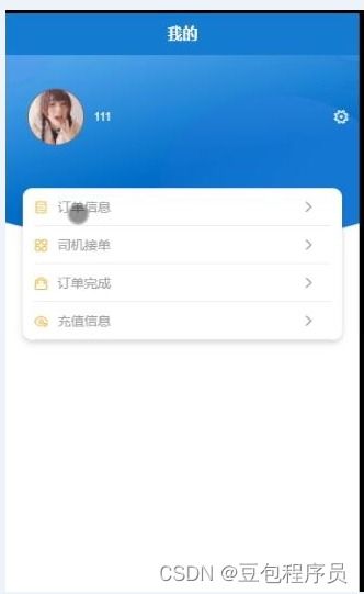 基于安卓系统的打车,打造智能打车新体验