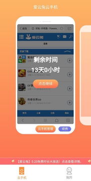 系统兔下载安卓版,畅享智能生活新体验