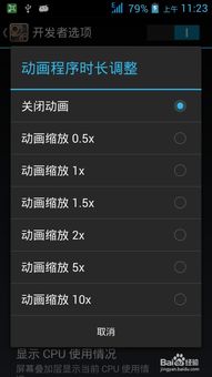 安卓系统界面怎么关,安卓系统界面关闭操作指南