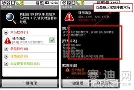 安卓系统分区植入木马,安卓系统分区植入木马的技术解析与防御策略