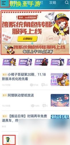 安卓系统转苹果系统qq飞车教程,系统转换攻略详解