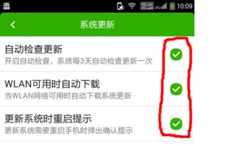 怎么关闭安卓系统的更新,轻松关闭安卓系统自动更新的操作指南