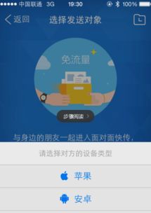 苹果系统怎么送安卓东西,跨平台文件分享指南