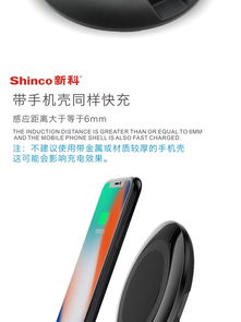 安卓系统手机无线充电,技术发展、优缺点与实用体验解析