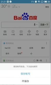 安卓系统记不到密码了,解锁攻略与数据恢复指南