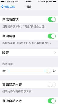 安卓系统没有ios系统屏幕看着舒服,安卓屏幕观感不及iOS？揭秘背后的视觉差异