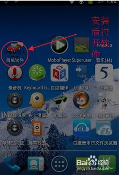 安卓莫名有系统自动开启,原因与解决方案