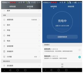 安卓12优化系统省电,解锁手机续航新境界