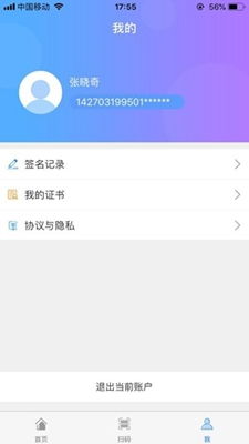 多人签字系统下载安卓,安全可靠的电子签名解决方案