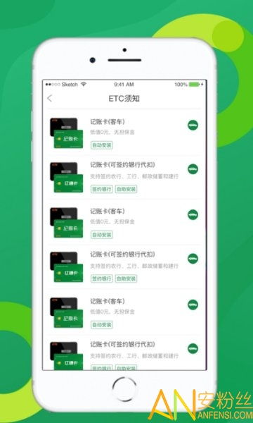 辽宁etc发行app安卓系统,安卓系统下的便捷出行新体验