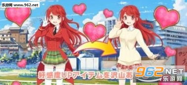 安卓系统円交少女2,安卓系统下的青春校园奇幻之旅