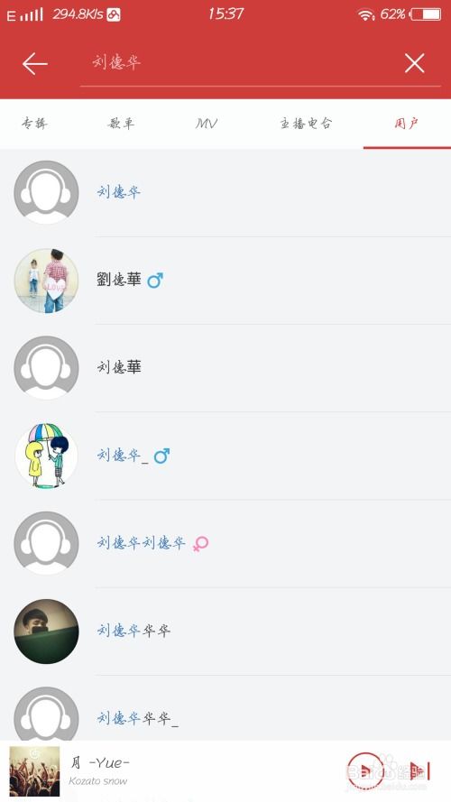 网易云音乐(安卓系统),打造个性化听觉盛宴