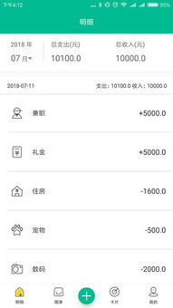 记账软件安卓系统手机版,轻松掌控收支