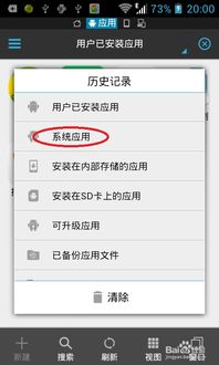 安卓系统卸载是什么,安卓系统卸载机制与操作步骤详解