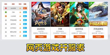 崩坏星穹铁道(附开服攻略) 