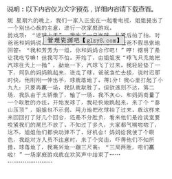 妈妈不让我玩游戏 