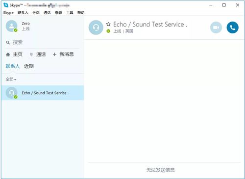 skype网络电话怎么变号码,轻松实现隐私保护与匿名通话