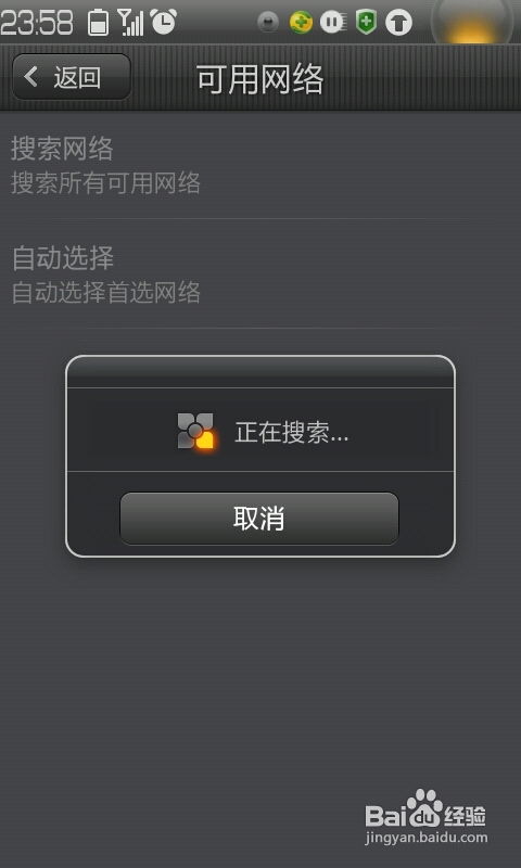 安卓系统网络连接方法,轻松实现稳定上网