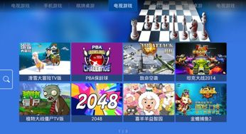qq游戏大厅 