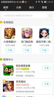 拥挤擂台游戏 