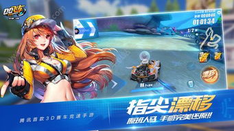 qq飞车安卓版下载 