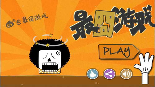 最囧游戏3手游下载 