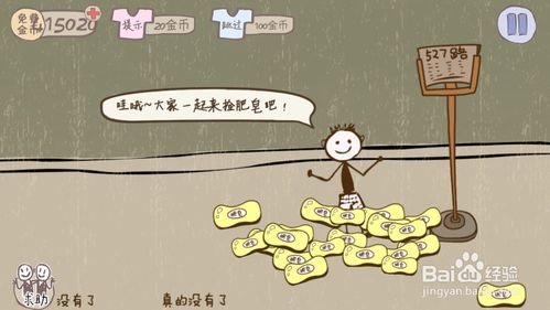 史上最坑爹的游戏16 