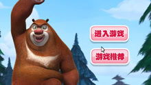 熊出没开心乐园游戏 