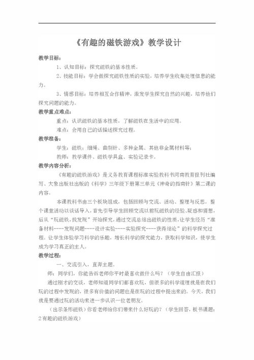 三年级下册语文帮 