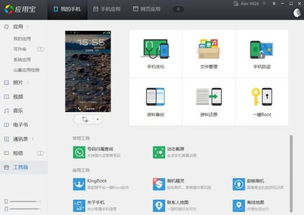 安卓系统是应用软件,构建无限创意的移动应用平台