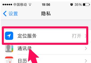 用安卓追踪iphone定位系统,实用指南