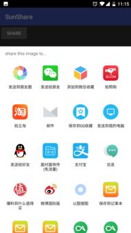 安卓系统原生分享功能,实现方式与应用技巧