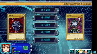 地狱把妹王汉化安装包 
