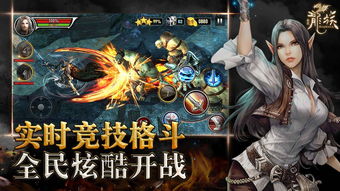 龙之谷世界手游下载 