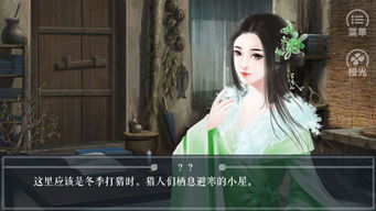 江湖风云录 