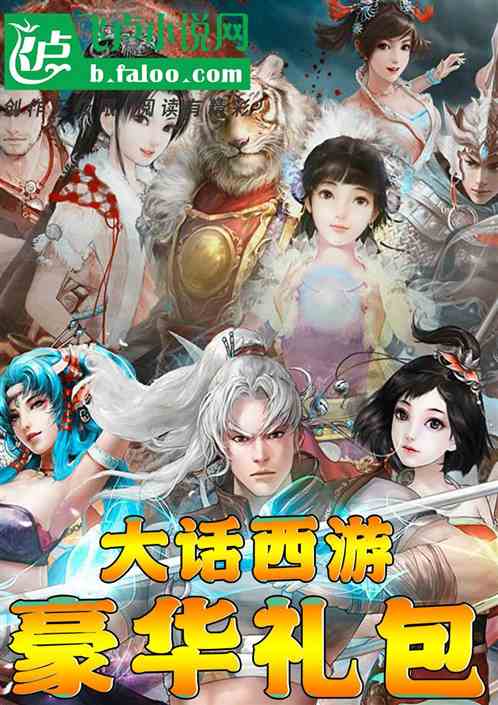 大话西游手游网易正版官网版 