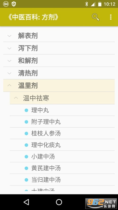智能中医处方系统安卓版,引领中医数字化新时代