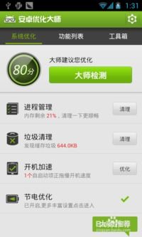 安卓5对系统优化程度,性能提升与用户体验革新