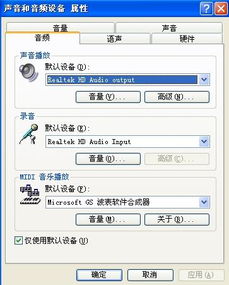 skype听不见怎么办,Skype通话听不见？快速排查解决指南