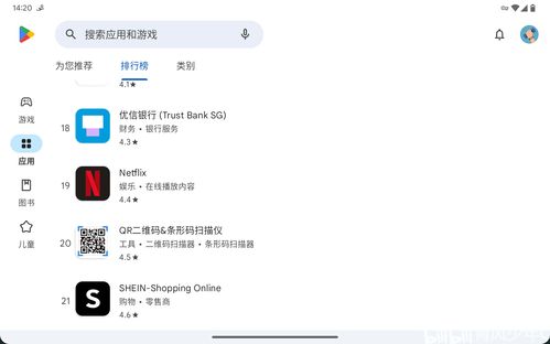 原生安卓平板系统下载,精选资源与安装教程汇总