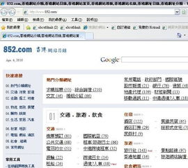 skype香港网址,便捷沟通新体验