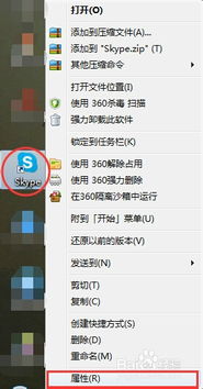 skype一个账号登录多台电脑,一个账号畅享多平台沟通