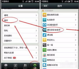 微信电话导入安卓系统,轻松实现通讯录迁移与同步指南”