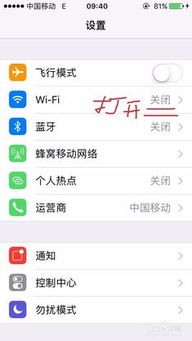 安卓系统热点链接iPhone,操作指南与常见问题解答