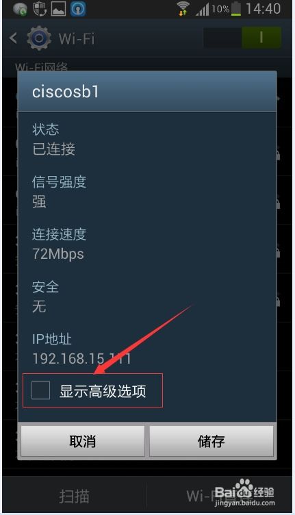 安卓系统这么看ip,实用指南
