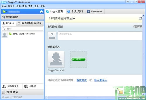 skype网络电话客服,资费、使用流程及用户评价